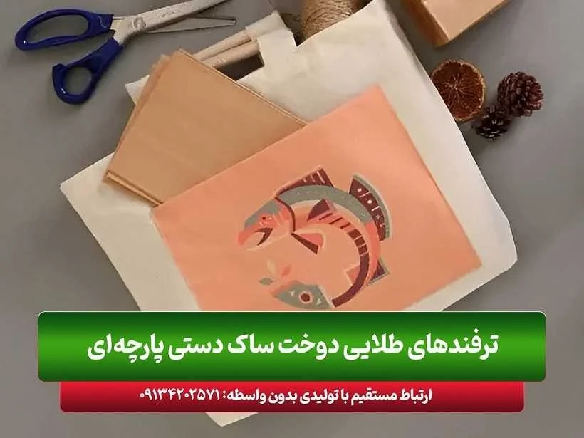 ترفند | طلا