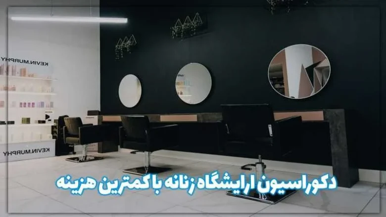 دکوراسیون