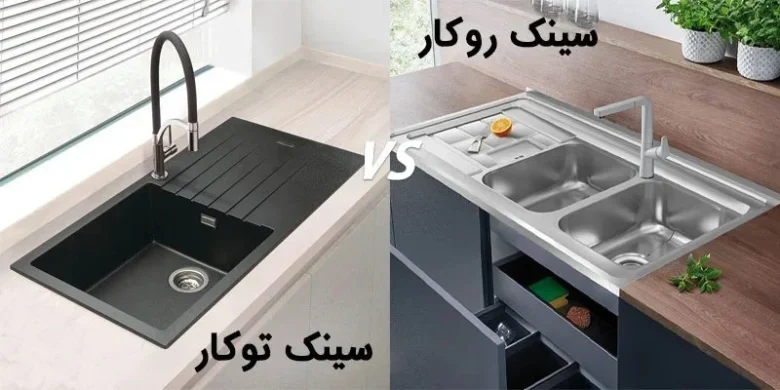 آشپزخانه