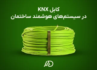 ساختمان