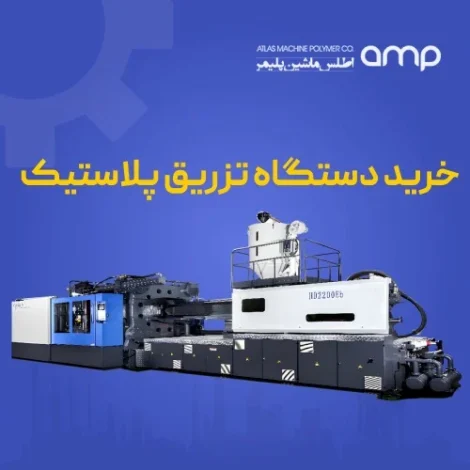 پلاستیک