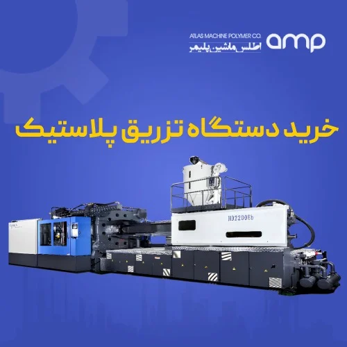 پلاستیک | صنعت | لاستیک