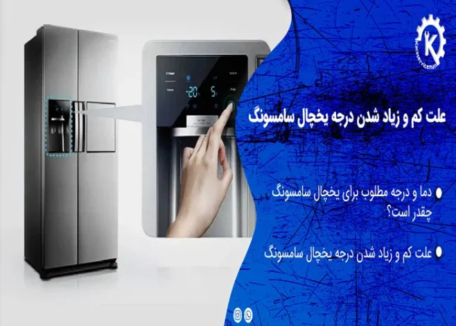یخچال