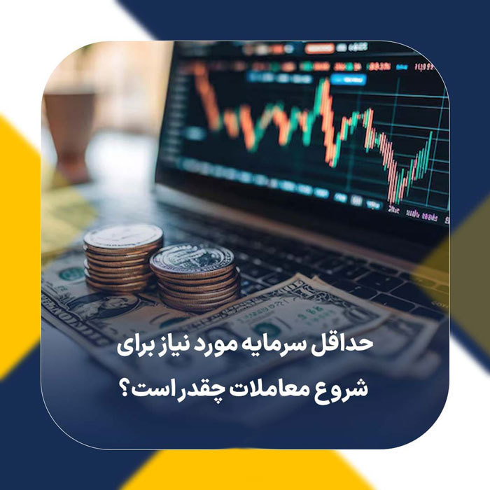 ارز دیجیتال | رمز ارز | صرافی