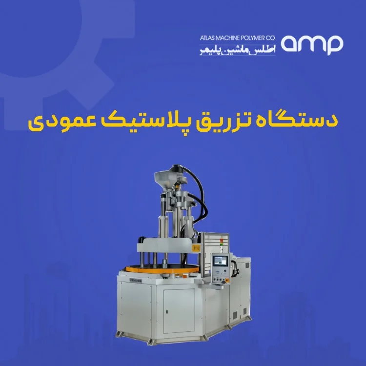 پلاستیک | لاستیک