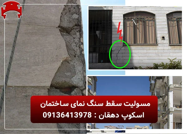 ساختمان
