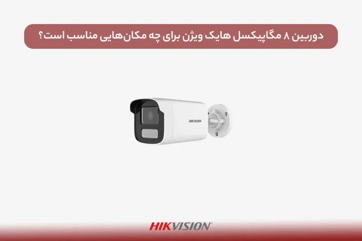 دوربین