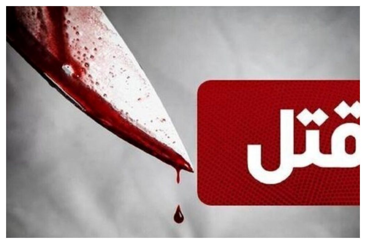 جزئیات قتل هولناک خانوادگی در بندرعباس