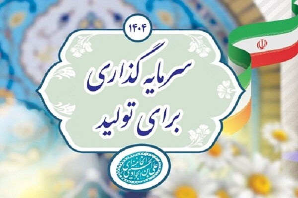 «تحول اقتصادی از میزکار تا میز مذاکره»