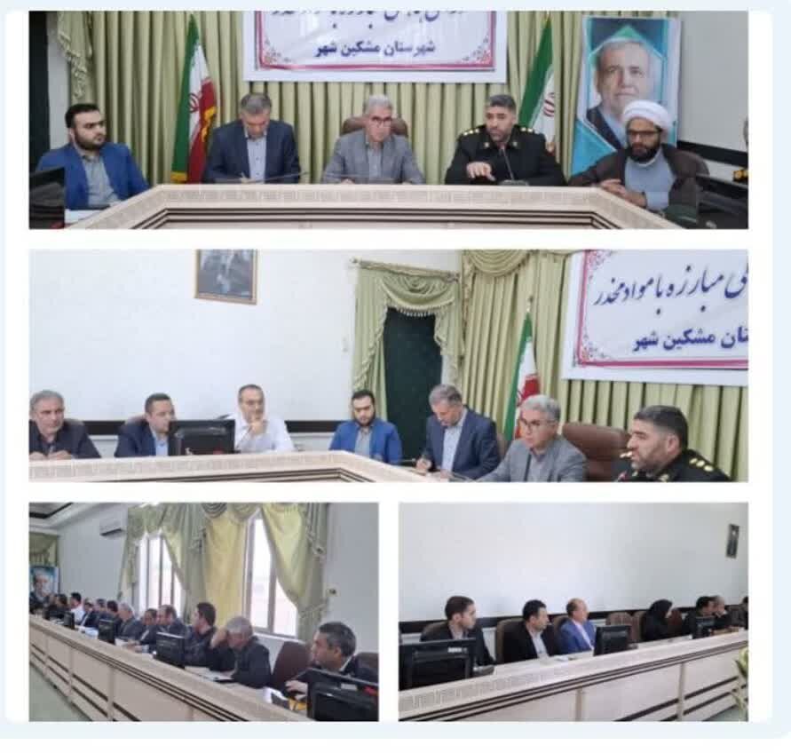 مشارکت مردمی و پیشگیری، کلید مبارزه با مواد مخدر در مشگین شهر
