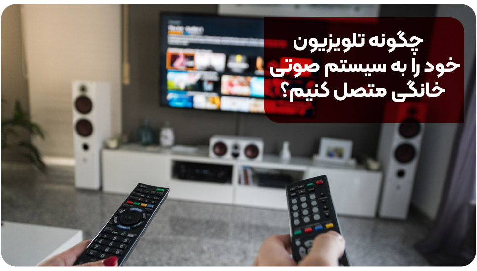 تلویزیون | لوازم خانگی