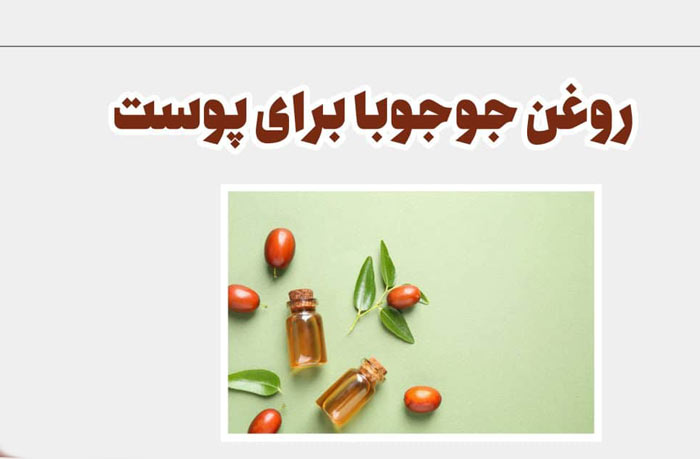 پوست
