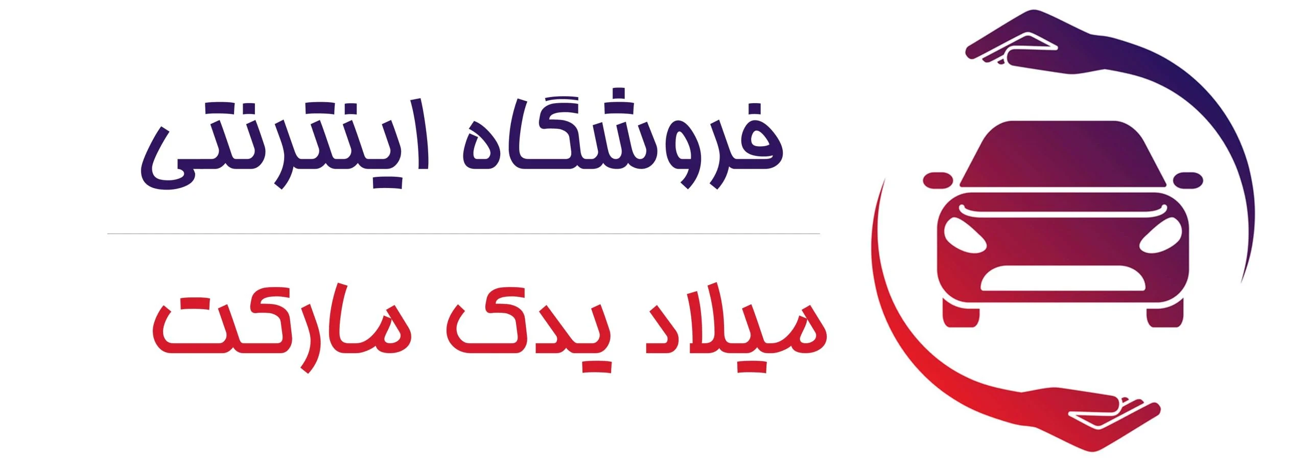 اقتصادی