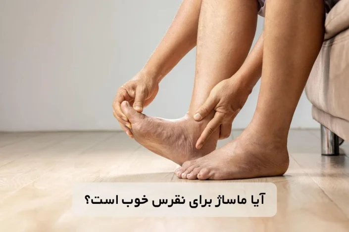 ماساژ