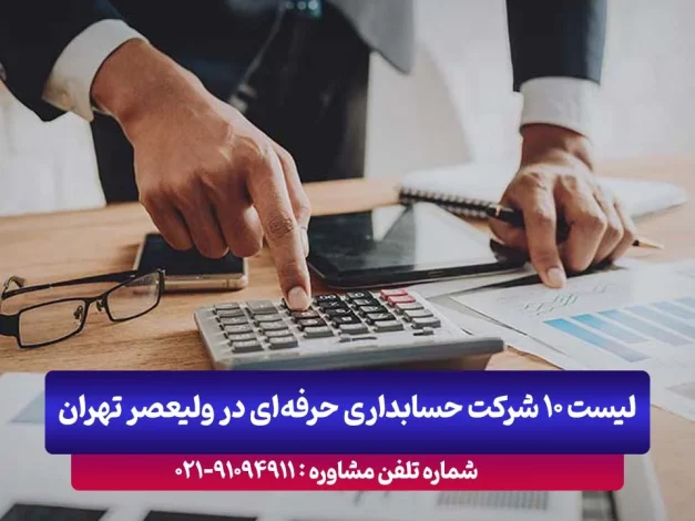 حسابداری