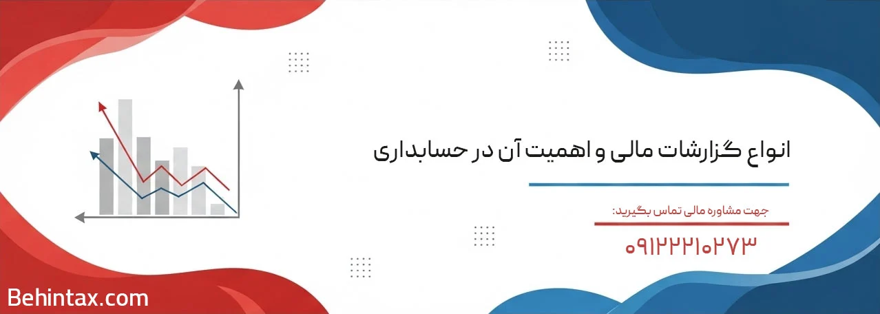 حسابداری