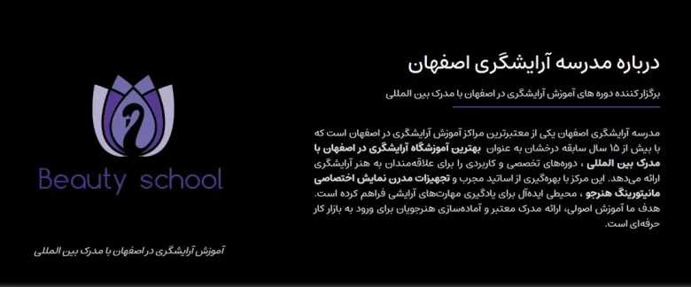 اصفهان