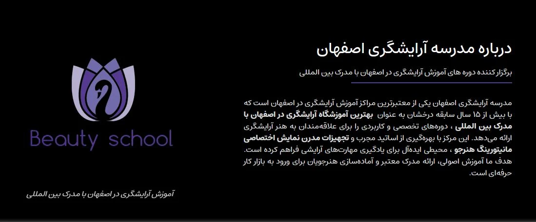 آموزش | اصفهان