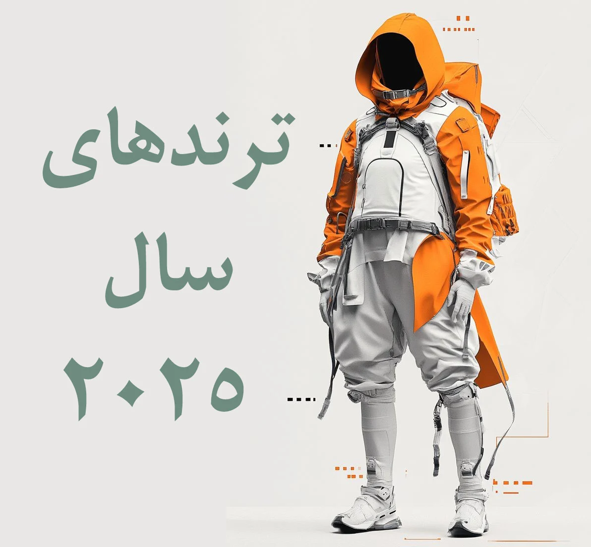 پوشاک