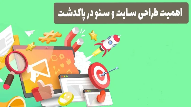 طراحی سایت