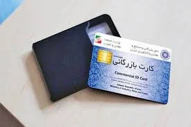 بازرگانی
