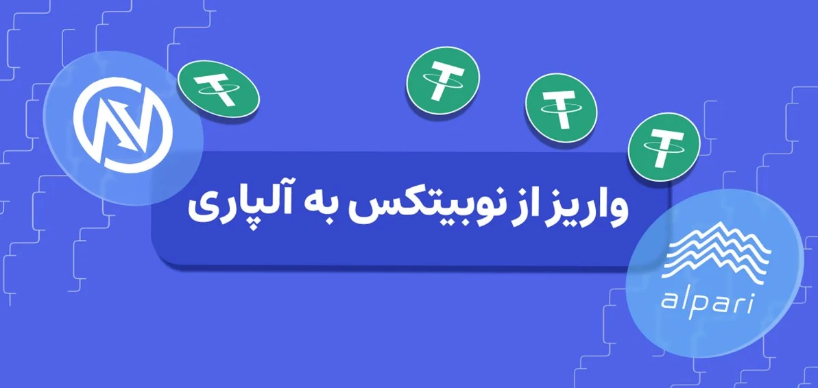 بروکر | تتر | صرافی