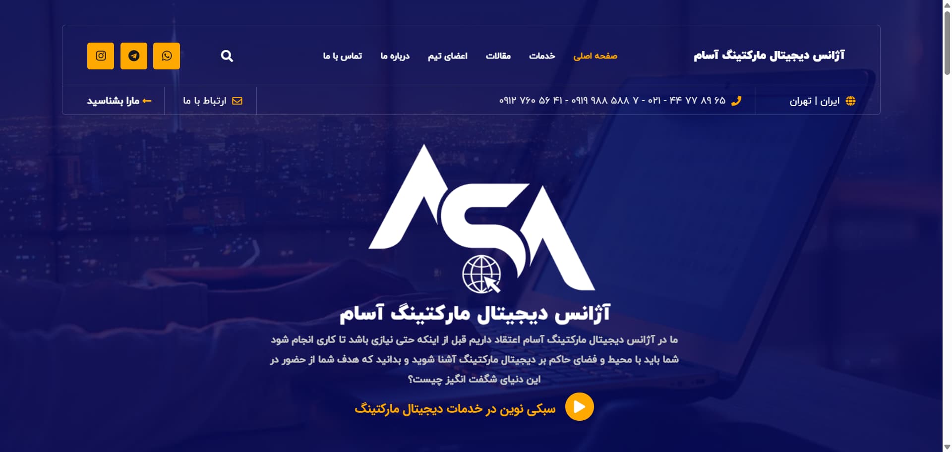 دیجیتال مارکتینگ | سئو | سایت