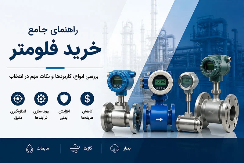 صنایع | صنعت | فاضلاب