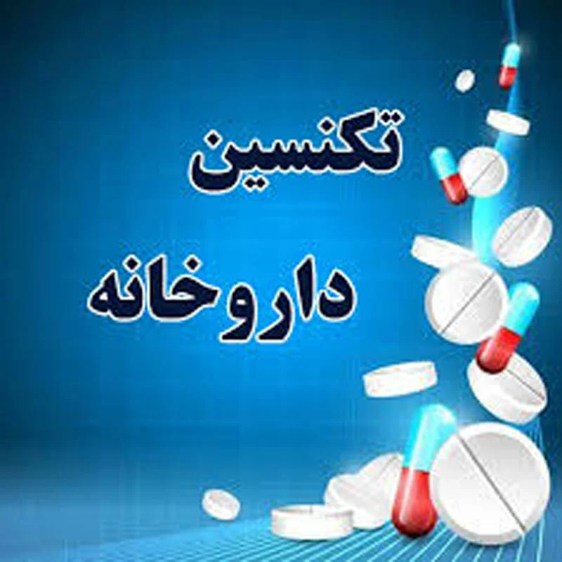 بازاریابی | پزشک | داروسازی